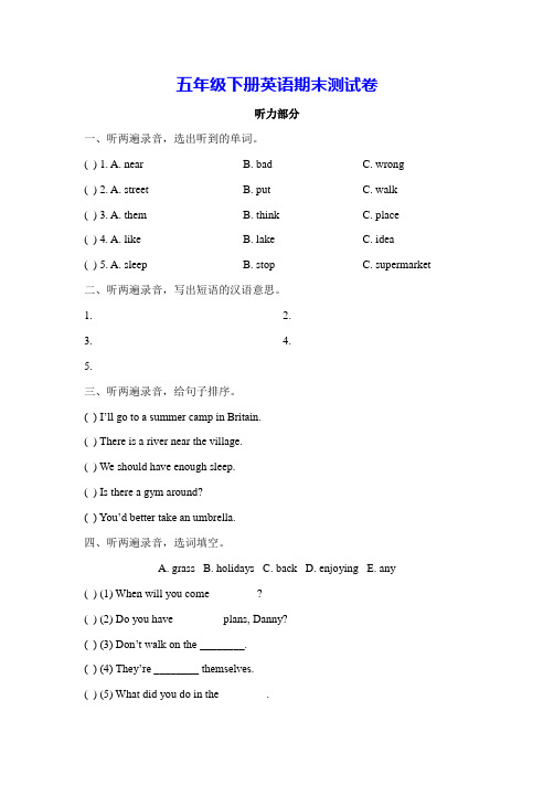 【精品】五年级下册英语期末检测卷2 鲁科版(五四学制)含答案