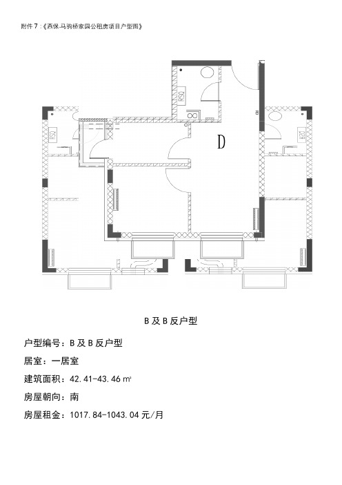 燕保·马驹桥家园户型图.doc
