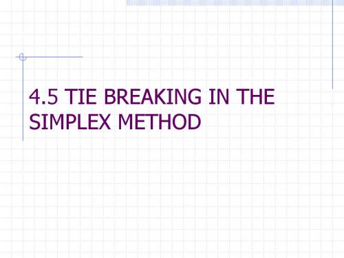 运筹学课件8_单纯形法特殊形式