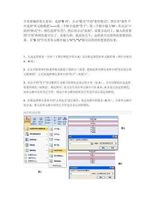 excel 填充自动变颜色