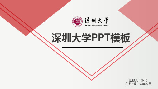 答辩4ppt模板