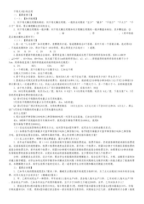 吉林省长春外国语学校高一上学期期中考试(语文).pdf