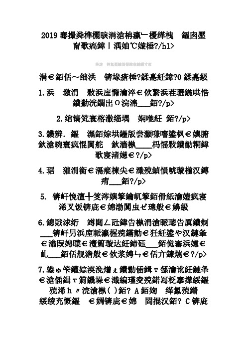 2019年黑龙江东方学院编导文艺常识全真模拟题