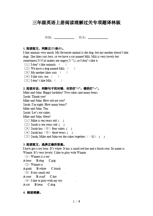 三年级英语上册阅读理解过关专项题译林版