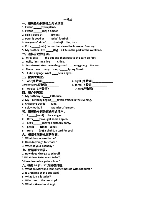 (完整版)牛津英语五年级上册练习题