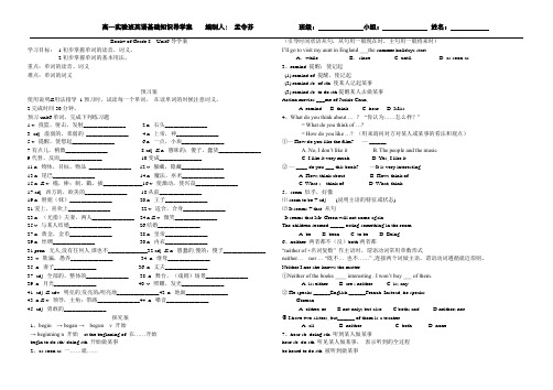 八年级unit6导学案