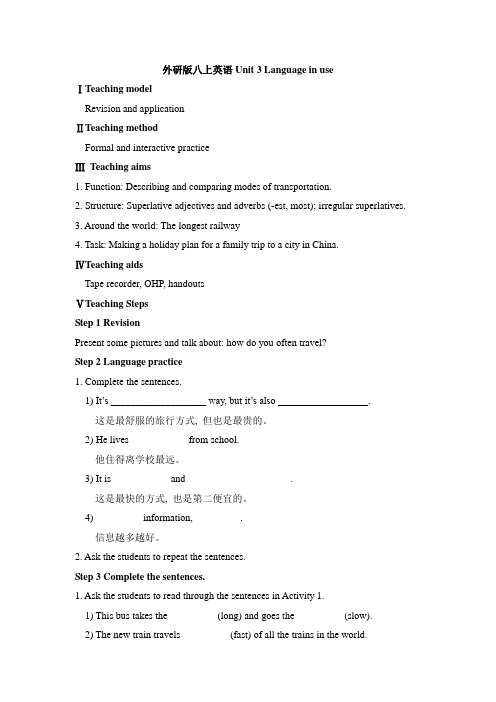 外研版八上英语Module 4Unit 3教案