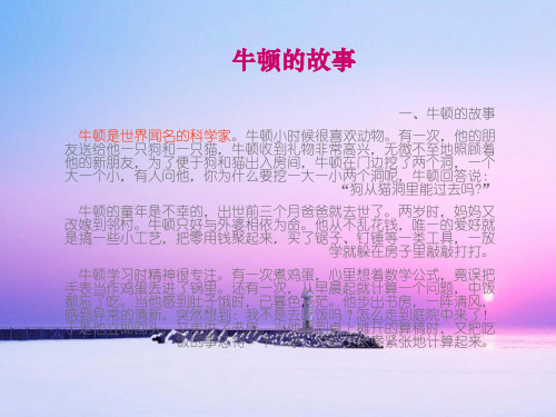 十个世界著名科学