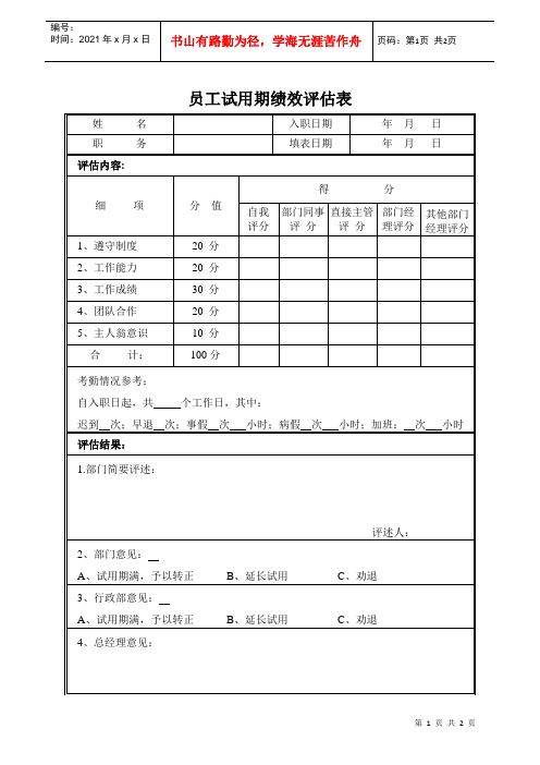 营销日报表(1)