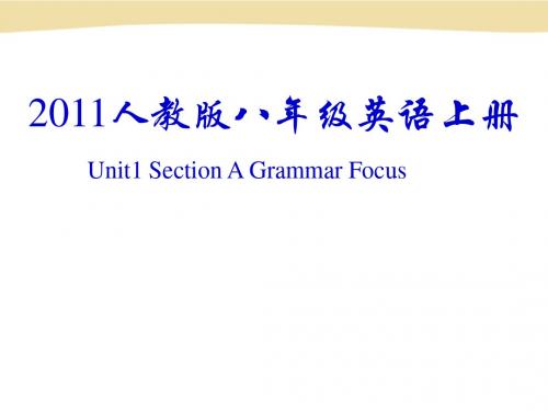 八上Unit1SectionA Grammar Focus