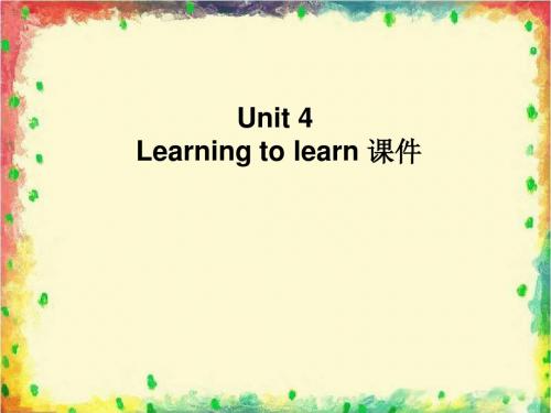 Unit 4 Learning to Learn 课件-优质公开课-北师大版高中必修2精品