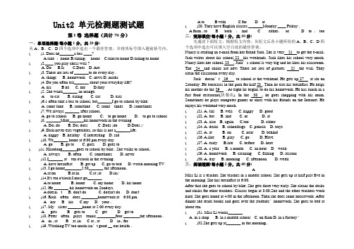 2015-2016新人教版初中英语七年级英语下册Unit2 单元检测题 附答案