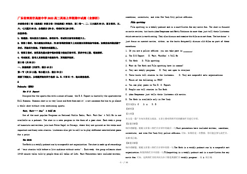 广东省深圳市高级中学2022高二英语上学期期中试题(含解析)