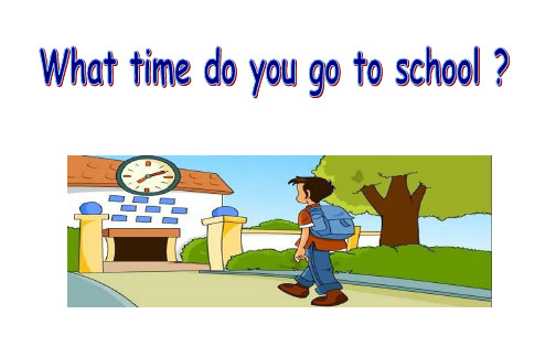 人教版英语七年级下 unit2 What time do you go to school