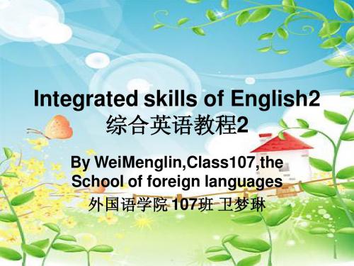 Integrated skills of English2