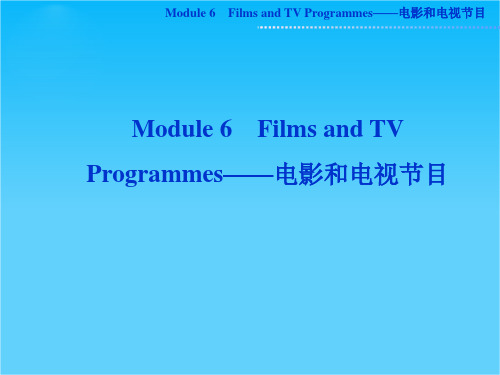 高考外研版英语一轮复习课件必修二Module6 Films and TV Programmes