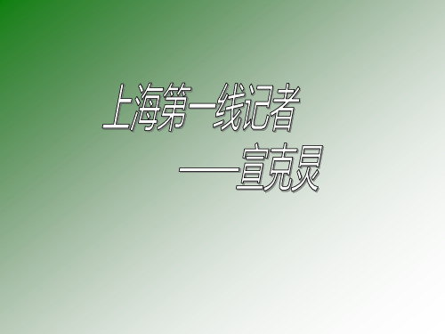 宣克炅,男,1977年生,上海人,汉族。2000年复旦大学新