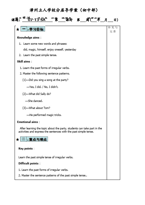 仁爱版七年级英语下册导学案：Unit 7 Topic 3 Section ABCTB 导学案