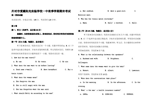 秋高一英语上学期期末考试试卷高一全册英语试题