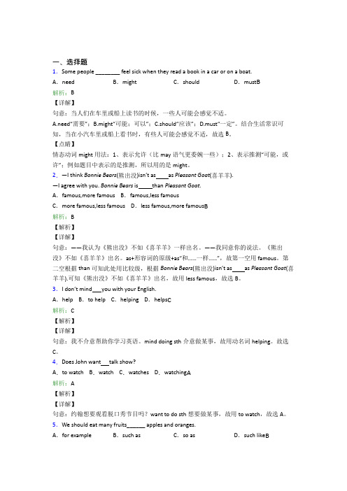 北京北师大实验中学初中英语八年级上册 Unit 5经典习题(课后培优)