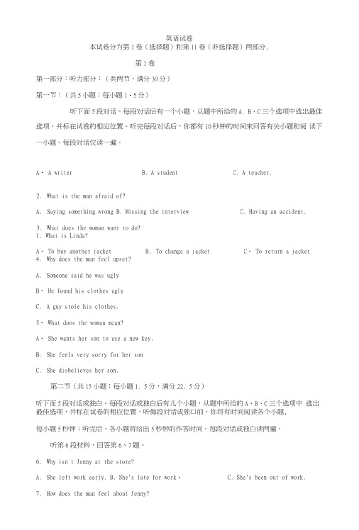 安徽省合肥市第一六八中学高二下学期期末(暨新高三升学)考试英语试题含解析.doc