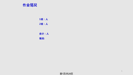 电磁场与电磁波梯度散度散度定理PPT课件