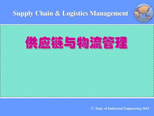 2019年-供应链与物流管理PPT课件08供应链绩效评价-PPT精选文档-PPT精选文档