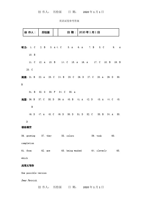 高三英语上学期第一次摸底考试试题PDF