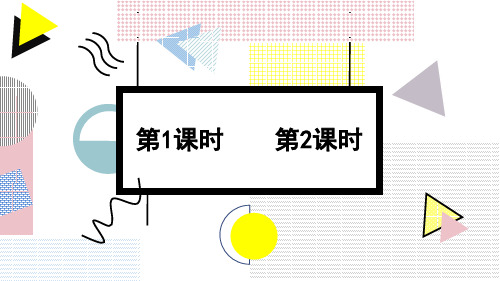 部编人教版三年级语文下册《语文园地一》优秀课件