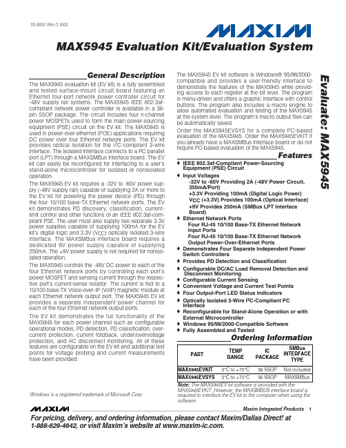 MAX5945EVKIT中文资料