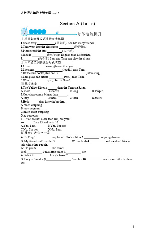 人教版八年级上册英语Unit3SectionA(1a-1c)(含听力材料和答案)