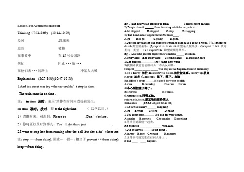 冀教版九年级lesson14导学案