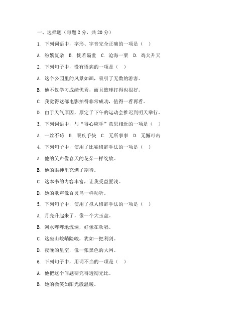 南陵六年级语文毕业考试卷