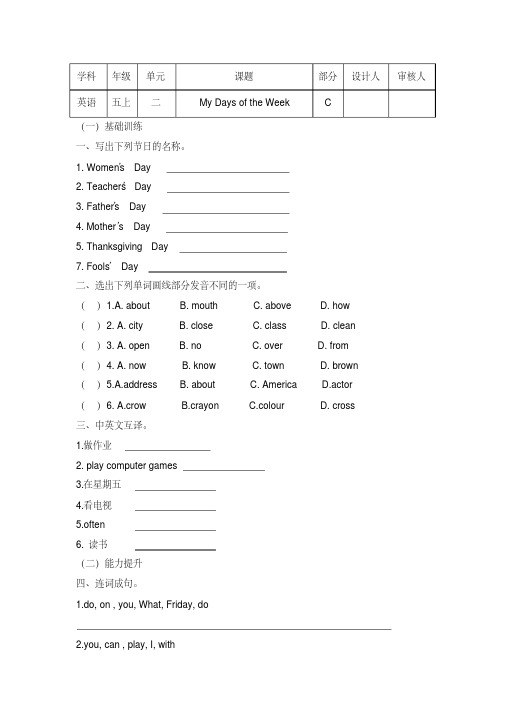 【优质文档】五年级英语作业库