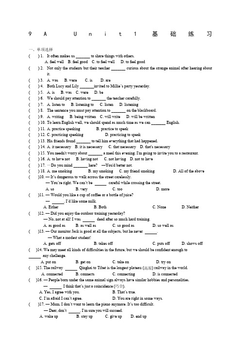 9A Unit1 基础练习