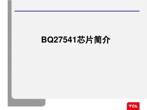 BQ芯片简介