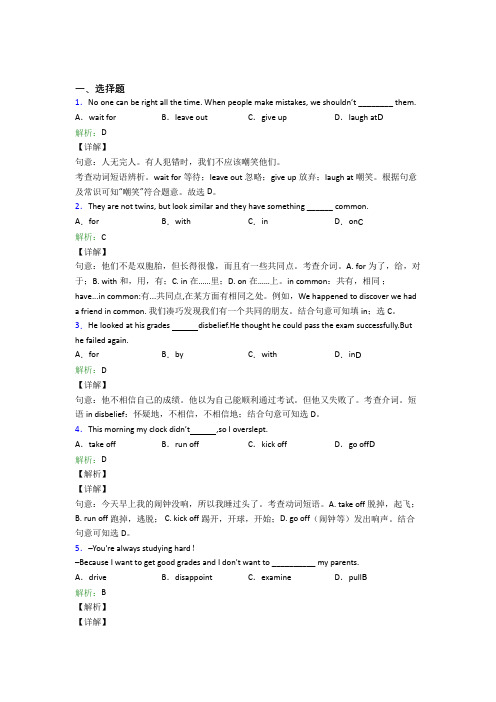 上海宝钢新世纪学校初中英语九年级全册Unit 11经典练习题(培优)