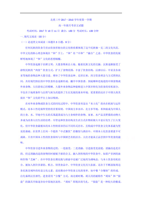 内蒙古北方重工业集团有限公司第三中学2017-2018学年