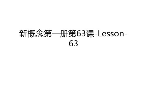 新概念第一册第63课-Lesson-63讲解学习