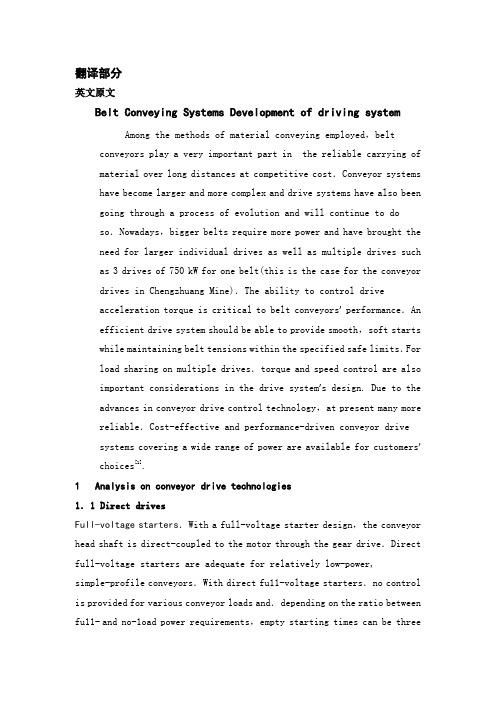 机械毕业设计英文外文翻译95带式输送机及其牵引系统