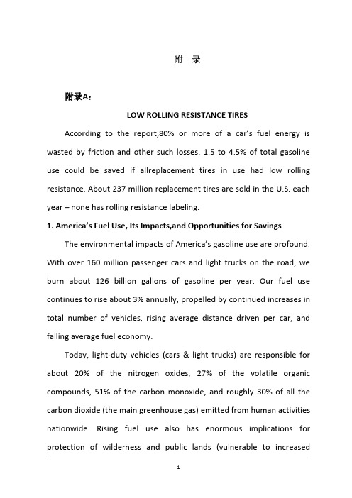 机械毕业设计英文外文翻译108低滚动阻力轮胎 - 副本