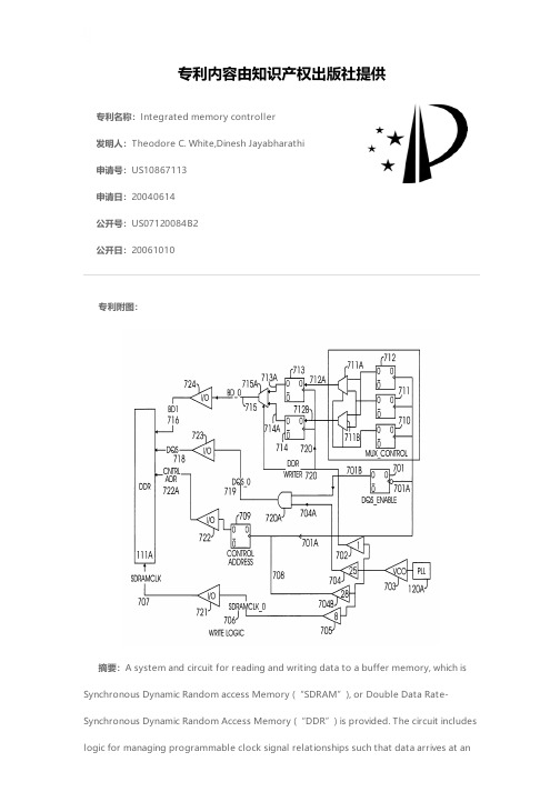 Integrated memory controller