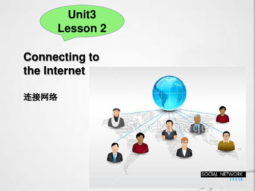 计算机英语unit3 Computer Network Lesson2 Connecting to the Network