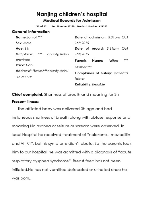 儿科英文病历模板