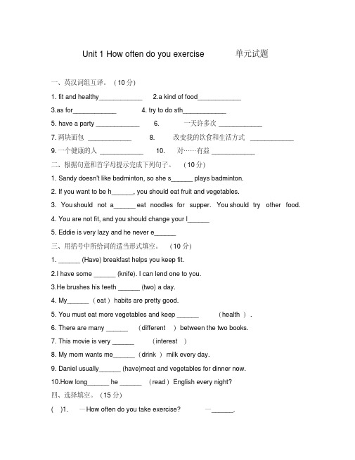 新目标英语八年级上Unit1测试题及答案.pdf