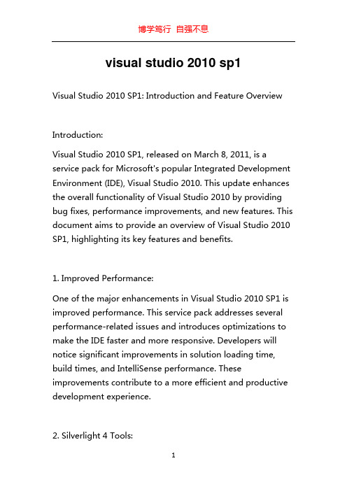 visual studio 2010 sp1