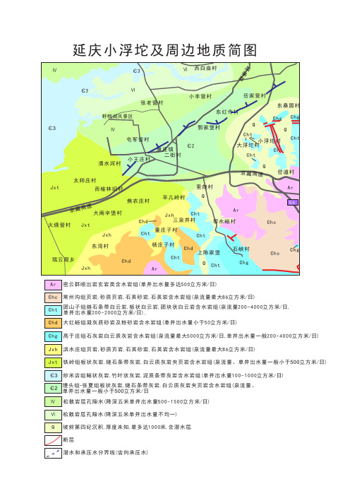 延庆八达岭镇-小浮坨水文地质图