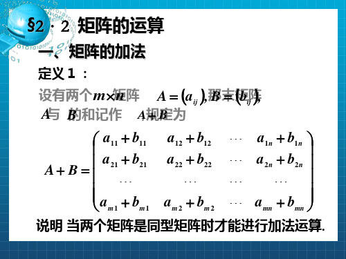 [理学]华中科技大学线性代数_OK