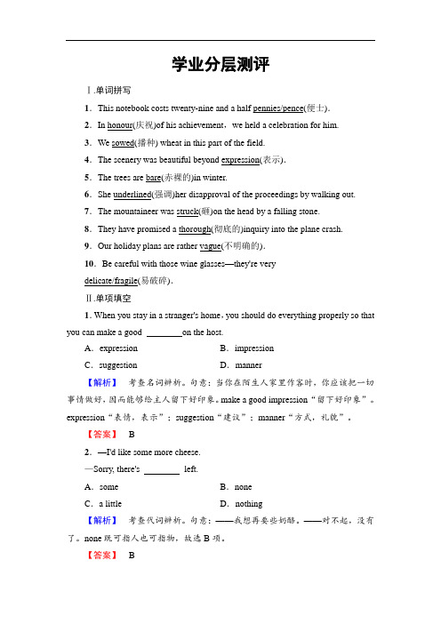 2018学年高中英语江苏译林版选修9学业分层测评 Unit 4