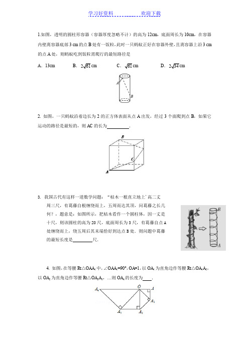 《勾股定理》中的经典中考题